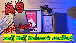 Greentel A9 Tab අතේ ගානට සුපිරි ටැබ් එක [upl. by Kerrin]