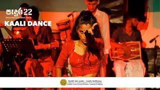 Padura  පැදුර 2022  Kaali Dance [upl. by Rento]