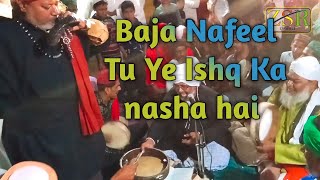 Baja Nafeel Tu Ye Ishq Ka Nasha hai New Kalam Zikrullha sha Rafai [upl. by Icram]