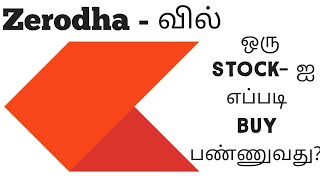 Zerodha Trading Tutorial in tamil Buy Order Zerodha Buy Sell process  Zerodha Mobile kite app [upl. by Stein]