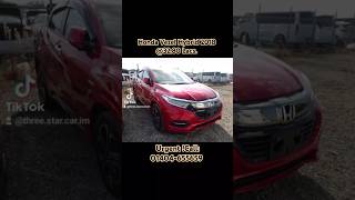 Honda Vezel Hybrid 2018 Whats app 01404655659 vezel red hybrid [upl. by Nadirehs]