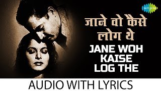 Jane Woh Kaise Log The with lyrics  जाने वह कैसे लोग थे के बोल  Hemant Kumar  Pyaasa  HD Song [upl. by Ahsyat]