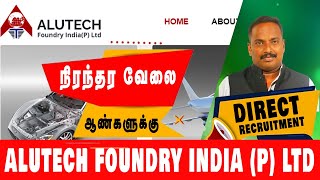 Direct Recruitment in ALUTECH FOUNDRY INDIA p LTD 2024  Latest Job Opportunity  Tamil  VVVSI [upl. by Nitsej]