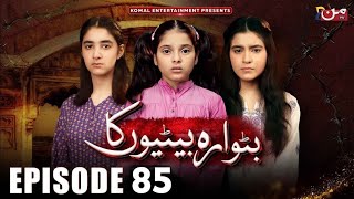 Batwara Betiyon Ka Episode 85  Samia Ali  Butwara Betiyoon Ep 85  MUN TV Drama [upl. by Ortensia]