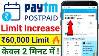 Paytm Postpaid Limit Increase  Paytm Postpaid Limit Kaise Badhaye  Paytm Postpaid Kya Hai  2023 [upl. by Alica]