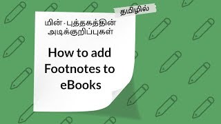 Adding Footnotes to eBooks Tamil [upl. by Nered]