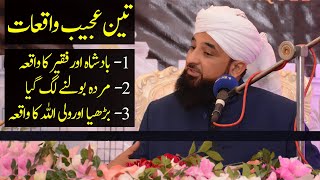 3 Ajeeb Waqiaat  A Unique Speech  Raza Saqib Mustafai Full Bayan [upl. by Asillem]