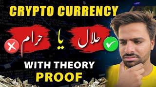 Crypto Trading Halal or Haram with Logical Proofs [upl. by Annazus]