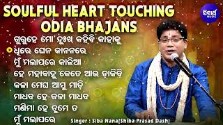 Kala Megha Asuchi Madi  Soulful Heart Touching Odia Bhajans  Siba NanaShiba Prasad Dash  Audio [upl. by Hsiwhem170]