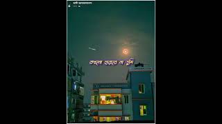 Valobashi bole daw amay  ভালোবাসি বলে দাও আমায়  PiranKhan shondhi lyrical song AmzadStamina [upl. by Aicirtel]