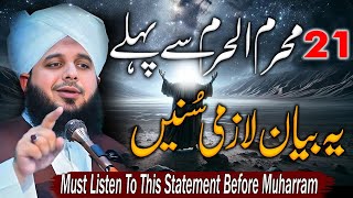 Peer Ajmal Raza Qadri  Must Listen Before Muharram  By Pir Ajmal Raza Qadri 2024 lahore [upl. by Uolymme]