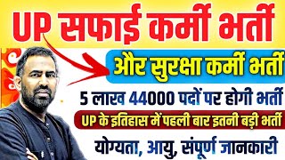 up safai karmi Bharti  new government jobs 2024 [upl. by Katlin]