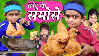 CHOTU DADA SAMOSE WALA  छोटू दादा समोसे वाला  Khandesh Hindi Comedy  Chotu Comedy Video [upl. by Natalia]