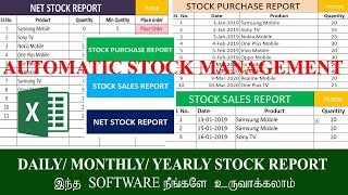 AUTOMATIC SALE PURCHASE STOCK MANAGEMENT SOFTWARE in excel in Tamil [upl. by Finnegan484]