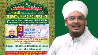 Jashne Milad Un Nabi ﷺ  Day 05  Maulana Anzar Najmi  Badlu Rangari Street [upl. by Westfahl]