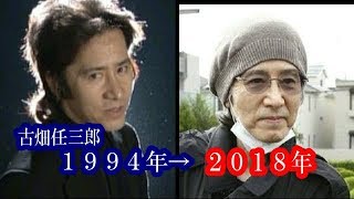 古畑任三郎1994年～出演者の今2018＆二度と会えない出演者 [upl. by Yettie]