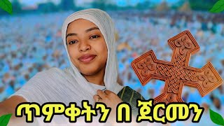 ጥምቀት ቭሎግ 🍋 [upl. by Zahc478]