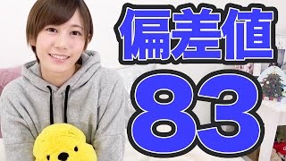 ビリ2から全国偏差値83になった高校時代の話【ゆきりぬ】 [upl. by Suivatram]