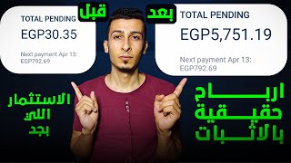 5000 ارباح حقيقية بالاثبات  الربح من الانترنت 2023 للمبتدئين جداً  Envato Elements [upl. by Helse]