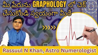 How to study Name Graph in Numerology  మన పేరును గ్రాఫాలజీ లో ఏ విధంగా చూడ వచ్చు  తెలుగులో 2023 [upl. by Melinda]