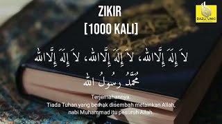 Zikir Lailaha illallah 1000X ulang لا إله إلا الله [upl. by O'Conner]