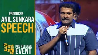 Producer Anil Sunkara Speech  Kirrak Party Pre Release Event [upl. by Alded]