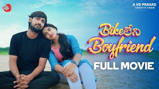 Bike Leni Boyfriend  Full Short Series 2024 trending shorts Guntur Mirchi [upl. by Nylrehs]