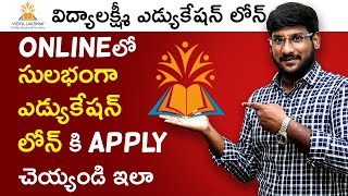 How to Apply Vidyalakshmi Loan in Telugu  Vidyalakshmi Education Loan in Telugu  Education Loan [upl. by Hegarty]