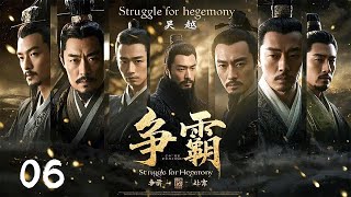 年前必看大剧《争霸Struggle for hegemony》06  历史剧天花板💥大型古装权谋剧🎥 豆瓣顶分古装戏骨同台飙戏演绎两国纷争⚔️卧薪尝胆 （陳寶國、尤勇、鮑國安、李光潔、姚安濂、周揚） [upl. by Quita3]