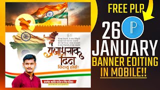 26 January Banner Editing  Republic Day Banner Editing  26 january banner editing republicday [upl. by Dougall]