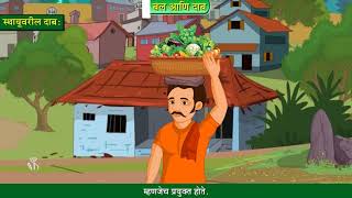 8th Science  Chapter03  Topic06  स्थायूवरील दाब  Marathi Medium [upl. by Etta241]