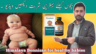 Himalaya bonnisan syrep Himalaya bonnisan use for bonny healthy babies  Himalaya bonnisan Urdu Hin [upl. by Anilad]