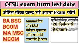 CCSU exam form 2023 last date  CCSU news update today  CCSU exam form 2023  CCSU exam date 2023 [upl. by Fabiola]