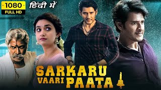 Sarkaru vaari paata full movie in Hindi Mahesh Babu  keerthy Suresh Kumar New dubbed Action movie [upl. by Hillyer]