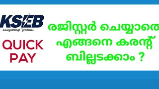 KSEB Bill Payment without RegistrationKSEB Quick Payment KSEB [upl. by Giovanni]