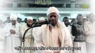 Sura Ad Dukhan By Sheekh cabdirashiid sheekh cali suufi quran 2016 [upl. by Anigal606]