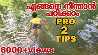 സ്ത്രീകൾക്ക് എങ്ങനെയാണ് സുഖം ലഭിക്കുന്നത്  Anjus media  Health tips Malayalam [upl. by Fortuna]