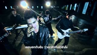 เป็นไปไม่ได้  Home Sweet Home Official MV [upl. by Zwart288]