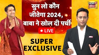 Baba Bageshwar Interview  Kishore Ajwani  SDM Jyoti Maurya  Hindi News  News18 [upl. by Sabra]