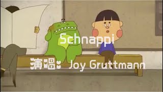 风靡全球神曲 《Schnappi 》明明是德国儿歌 却成为口吐芬芳的神曲 [upl. by Assiralc]