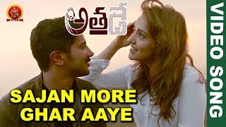 Athadey Solo Full Video Songs  Sajan More Ghar Aaye Video Song  Dulquer Salmaan  Neha Sharma [upl. by Airdnaed]