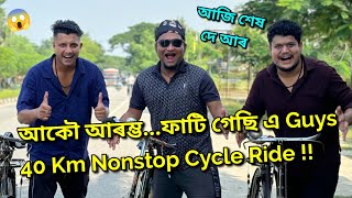 Nogaon Lower Assam Nalbariহে Guys বেতাল পাগলা এ হছি cycle 🚲  African Bhaluk  Assamese FunnyVlog [upl. by Yneffit636]