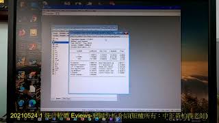 2021 05 24 01 統計軟體 Eviews 迴歸分析 [upl. by Eveleen816]