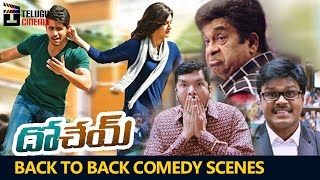 Dohchay Telugu Movie Back to Back Comedy Scenes HD  Naga Chaitanya  Kriti Sanon  Telugu Cinema [upl. by Trinatte]