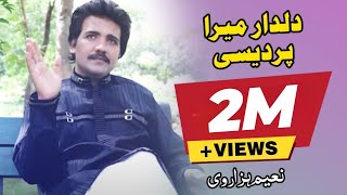 Dildar Meda Pardesi  Naeem Hazarvi  Official Video  Naeem Hazarvi Official [upl. by Hui]