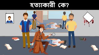 Episode 35  হত্যার প্রতিশোধ  বাংলা ধাঁধা  Detective Mehul Dhadha [upl. by Oirogerg]