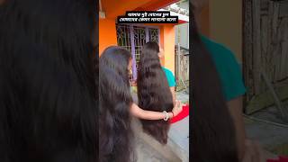 Khairun lo tor lamba mathar kesh trending short shortvideo hair longhair viralvideo [upl. by Aerdnna]