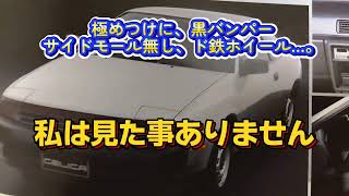 86年 ST160前期 セリカ、ED、コロナクーペ 1800 やや廉価またやや上級グレード 今更バイヤーズガイド [upl. by Lathrop]