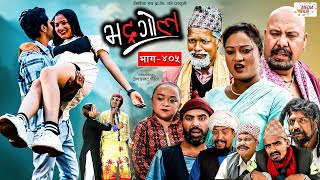 Bhadragol  भद्रगोल  Ep  405  08 Sep 2023  Yadav Raju Drona  Nepali comedy  Media Hub [upl. by Burkley]