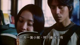 電影《鴛鴦蝴蝶》 陳坤 周迅 Classic Movie quotA West Lake Momentquot [upl. by Klement]